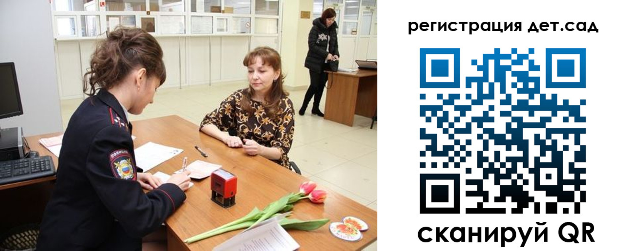 временная регистрация для школы в Гусеве