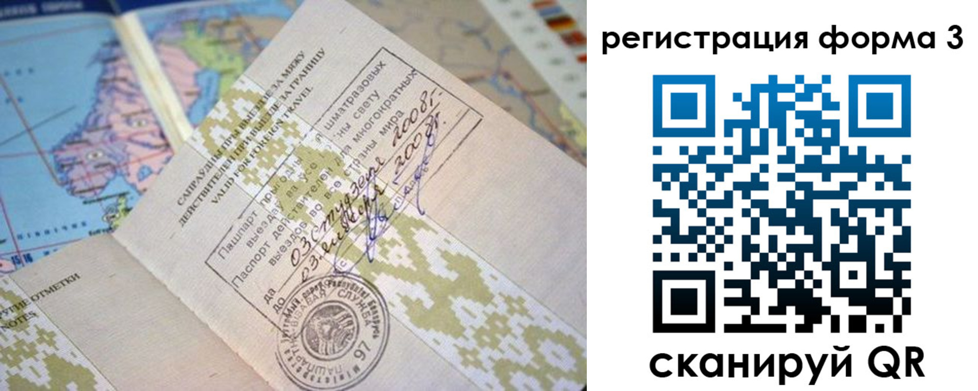временная регистрация собственник в Гусеве