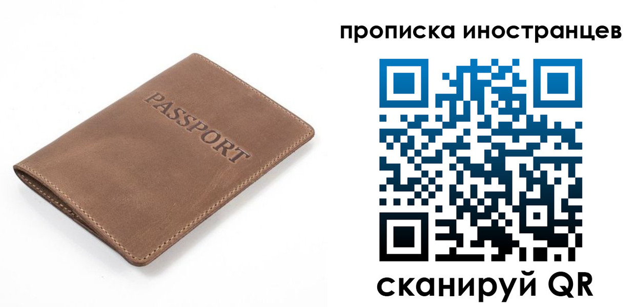временная регистрация гарантия в Гусеве