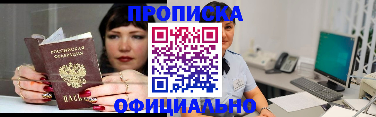 миграционный учет в Гусеве