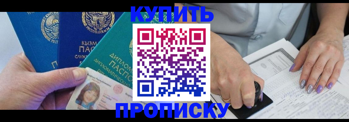 временная регистрация надежно в Гусеве