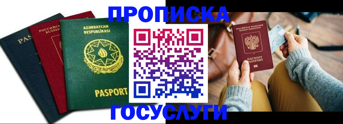 временная регистрация адрес в Гусеве
