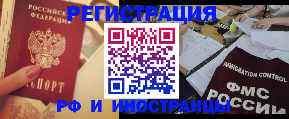 прописка для кредита в Гусеве